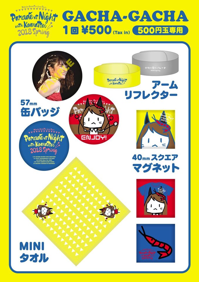 goods2018_2_l.jpg